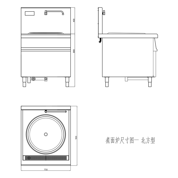 煮面炉尺寸图-北方型.jpg