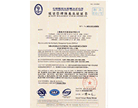 质量管理体系认证证书