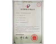 实用新型专利证书