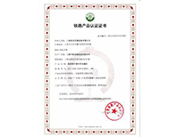 中铁铁路产品认证证书