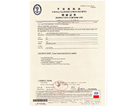 中国船级社检验证书